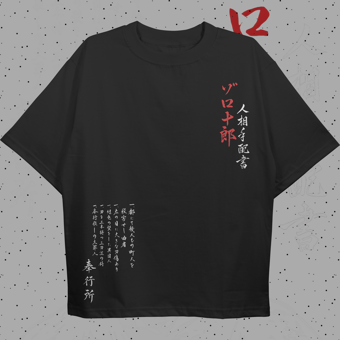  Zoro T-shirt (Oversized) Back