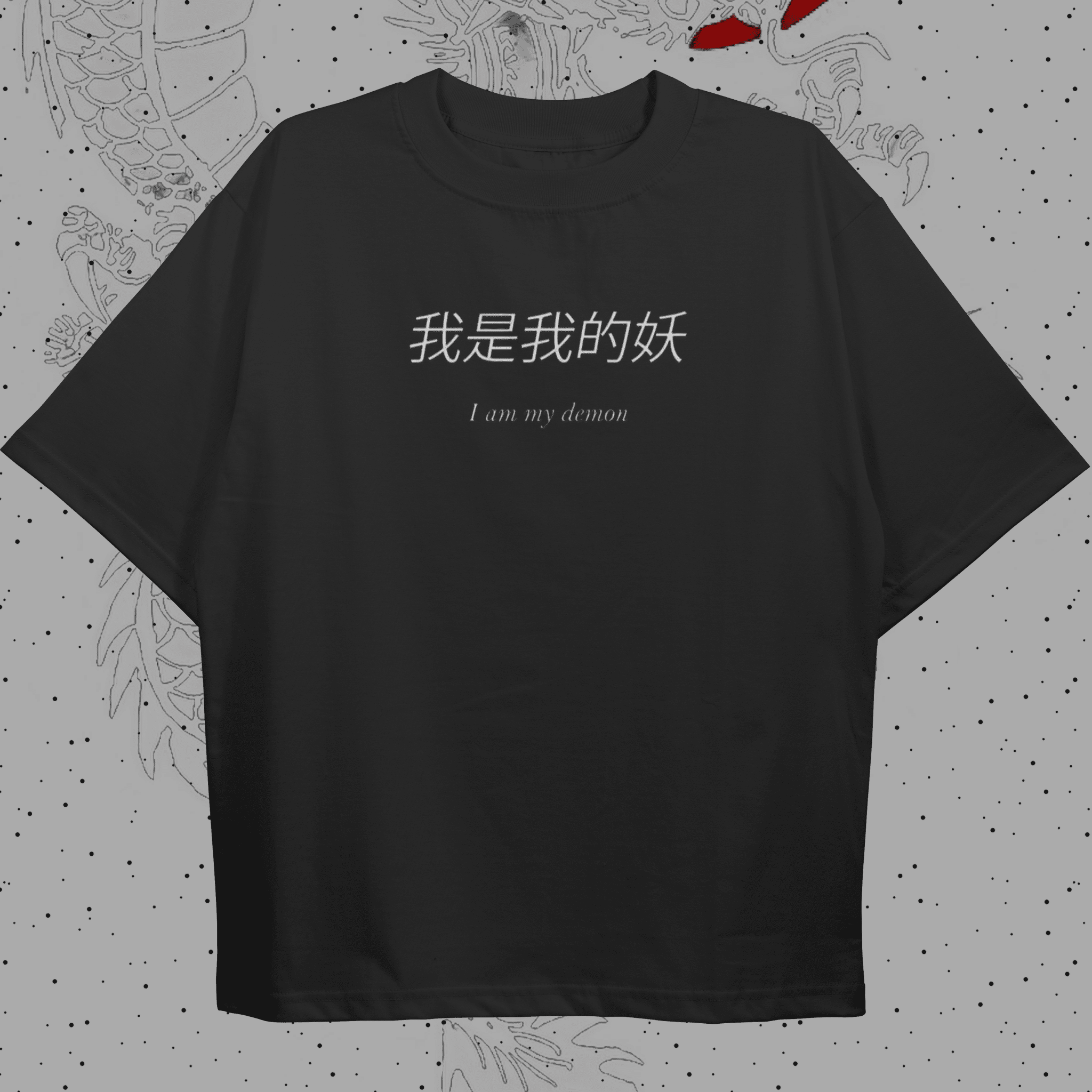 I am my demon Oversized T-shirt - HavenWear