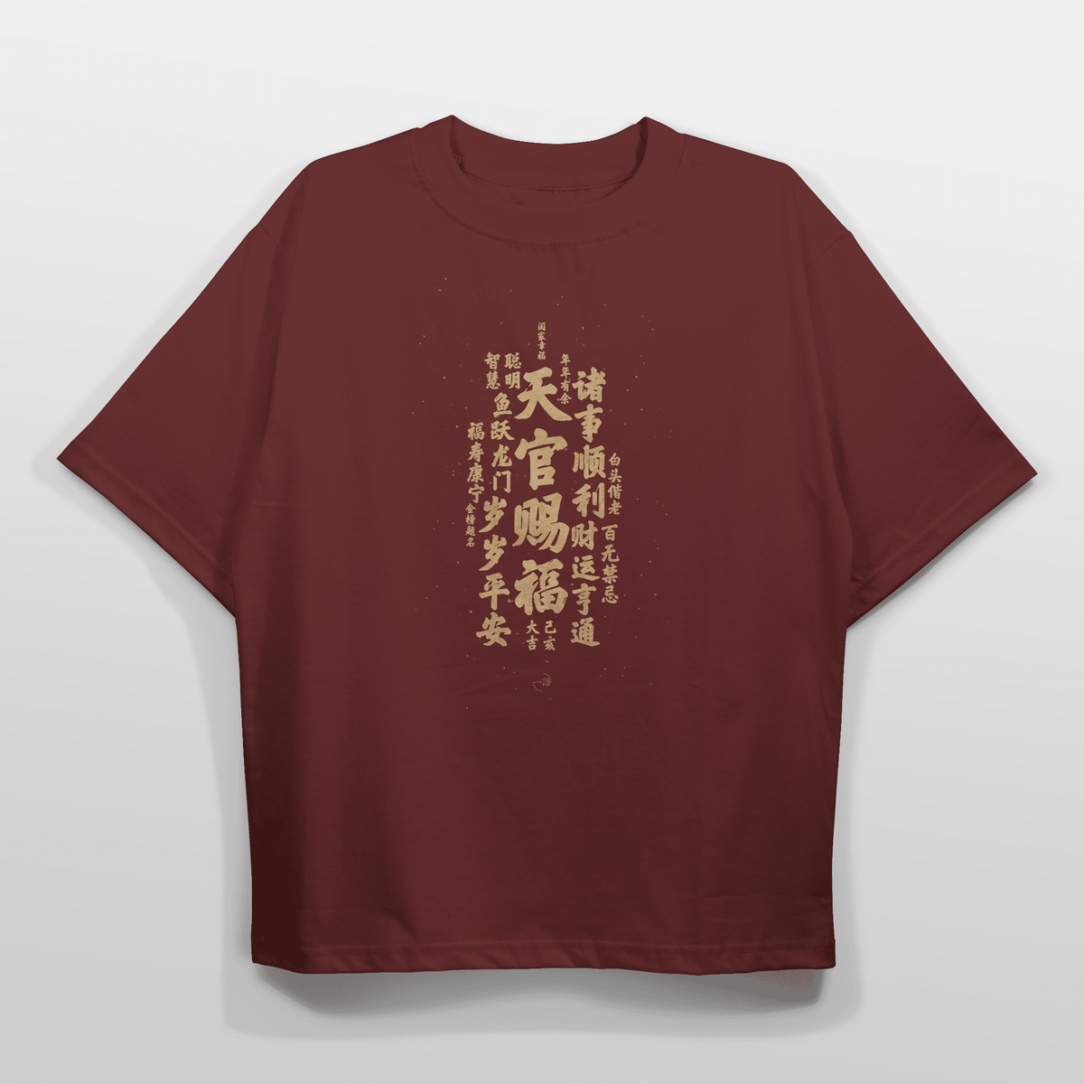 Peace and Joy Oversized T-shirt - HavenWear