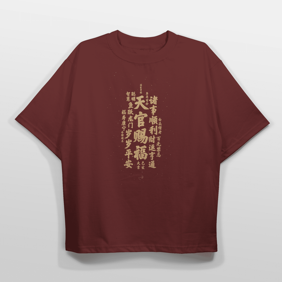 Peace and Joy Oversized T-shirt - HavenWear